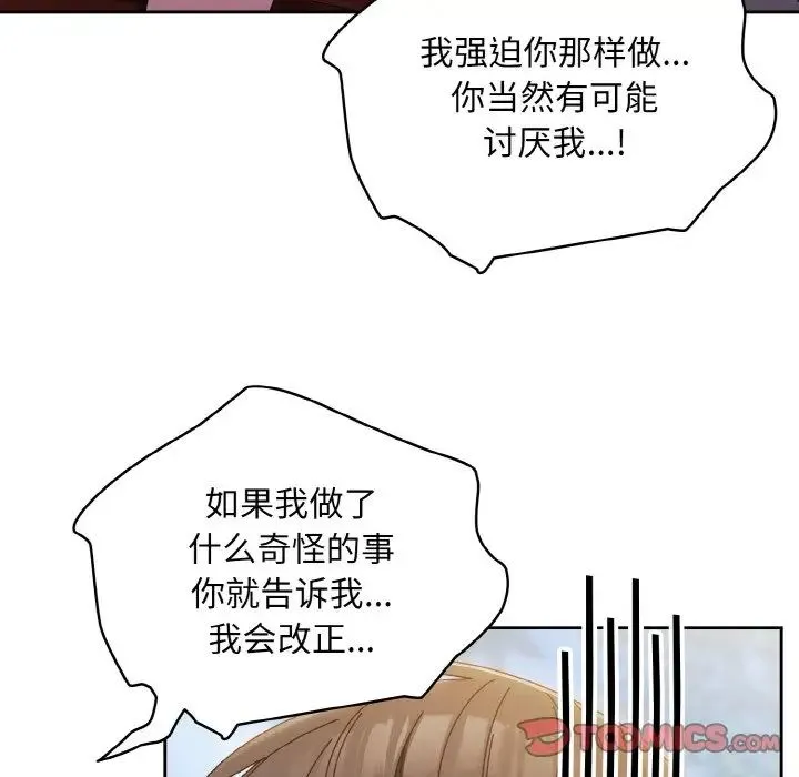 老大!请把女儿交给我! - 第30話 - page 129