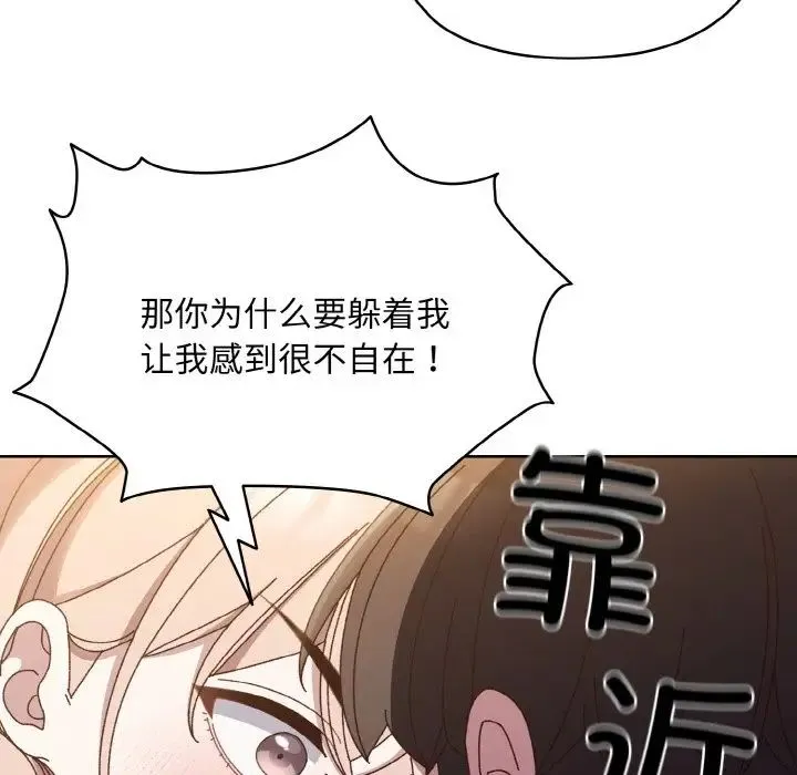 老大!请把女儿交给我! - 第30話 - page 131