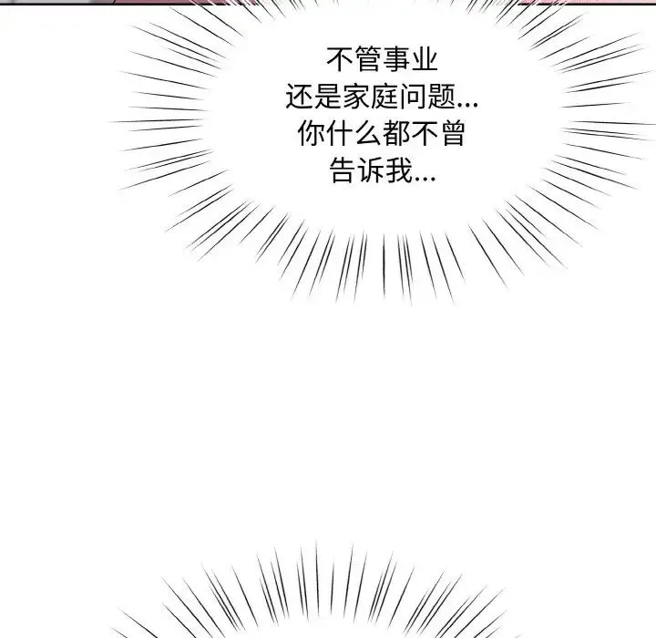 老大!请把女儿交给我! - 第30話 - page 134