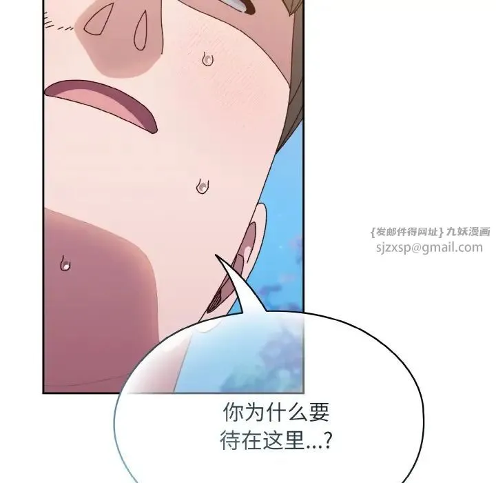 老大!请把女儿交给我! - 第30話 - page 136