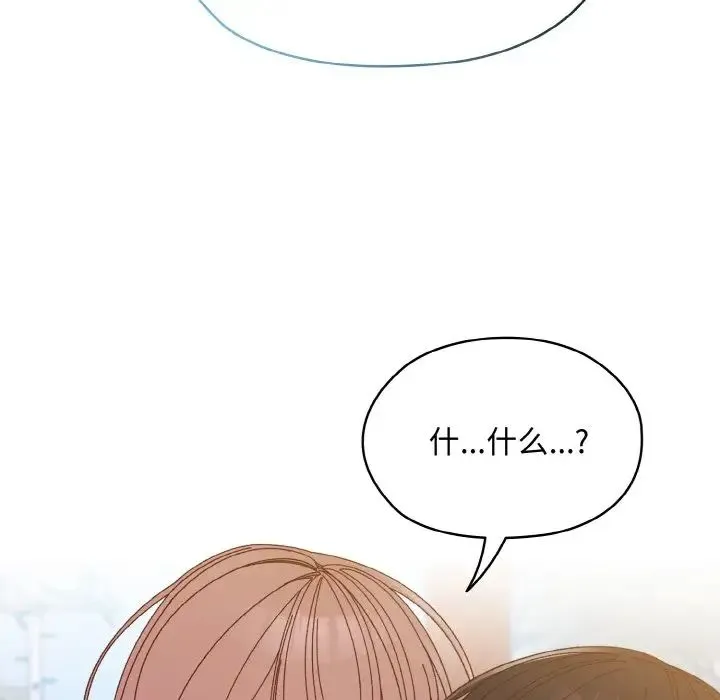 老大!请把女儿交给我! - 第30話 - page 137