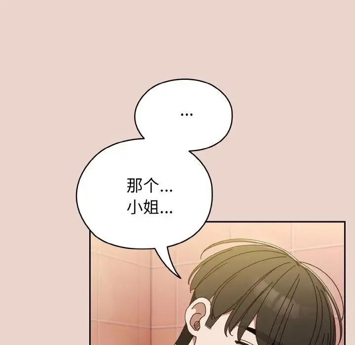 老大!请把女儿交给我! - 第11話 - page 6