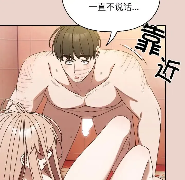 老大!请把女儿交给我! - 第11話 - page 8