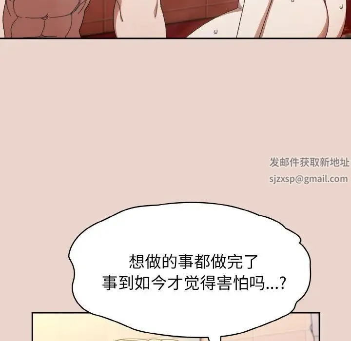 老大!请把女儿交给我! - 第11話 - page 16