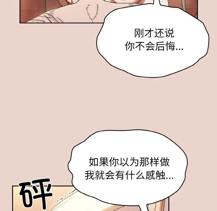 老大!请把女儿交给我! - 第11話 - page 18