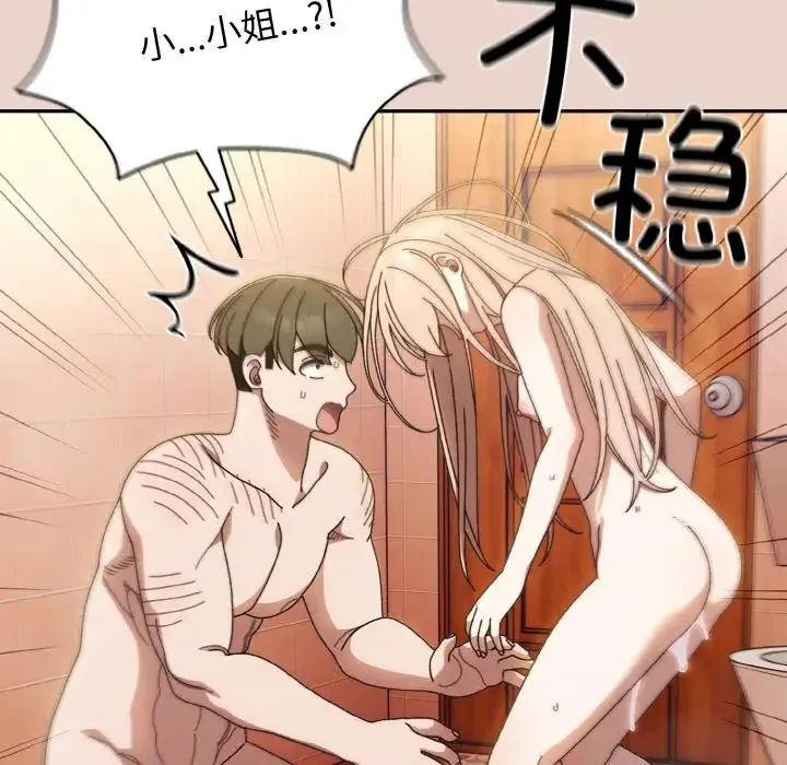 老大!请把女儿交给我! - 第11話 - page 20