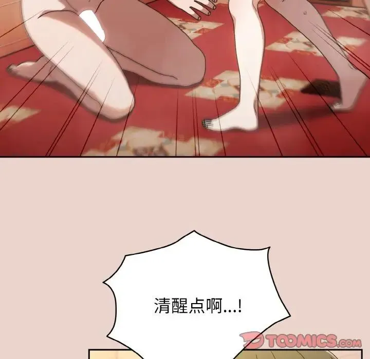 老大!请把女儿交给我! - 第11話 - page 21