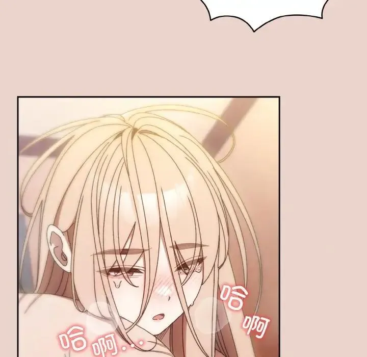 老大!请把女儿交给我! - 第11話 - page 23