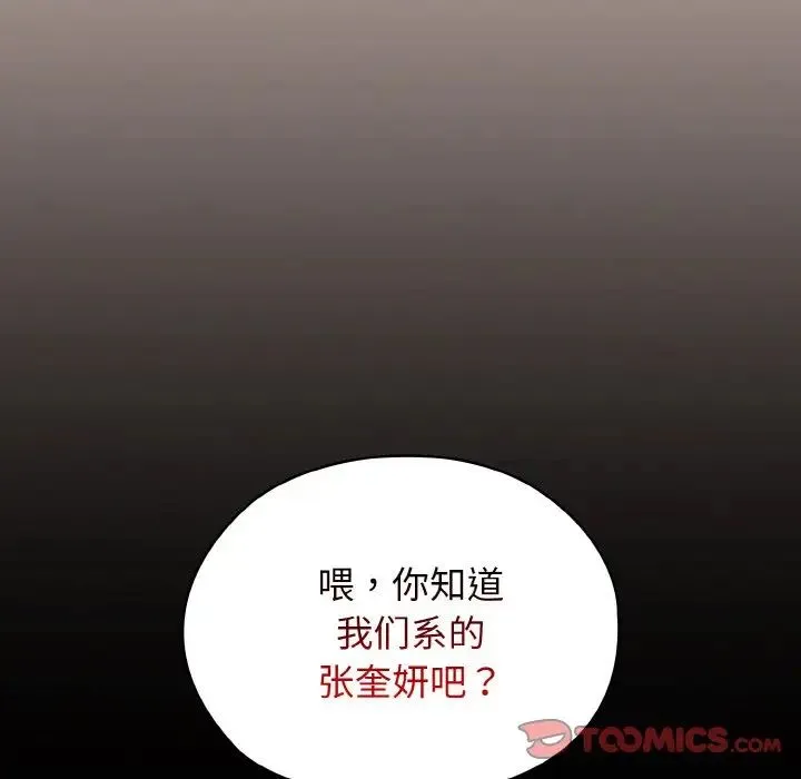 老大!请把女儿交给我! - 第11話 - page 27