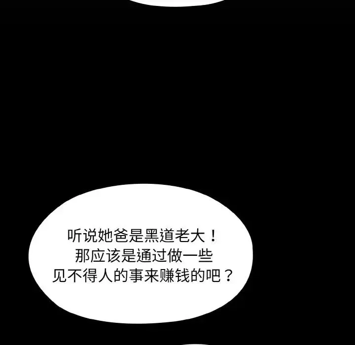 老大!请把女儿交给我! - 第11話 - page 28