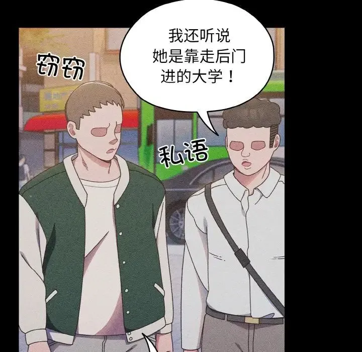 老大!请把女儿交给我! - 第11話 - page 29
