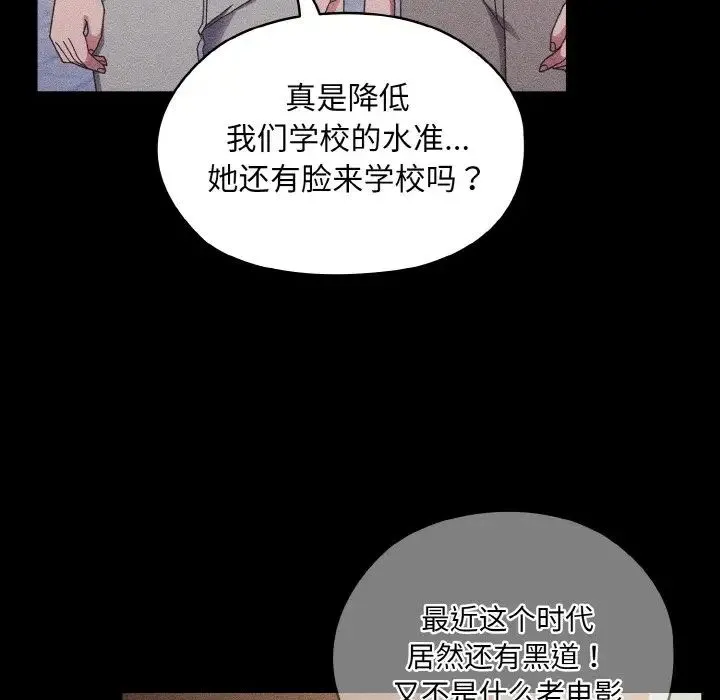 老大!请把女儿交给我! - 第11話 - page 30