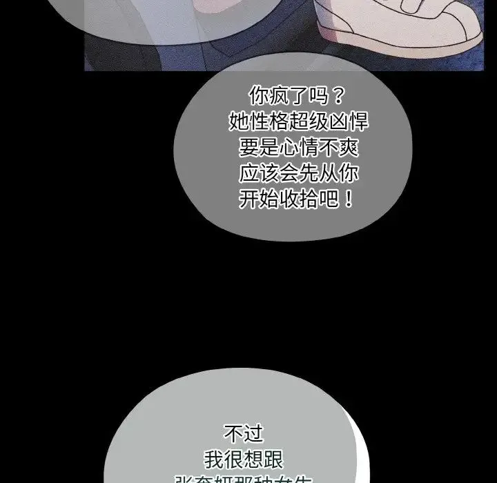 老大!请把女儿交给我! - 第11話 - page 32