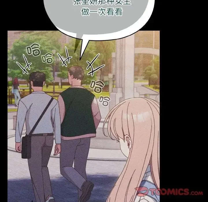 老大!请把女儿交给我! - 第11話 - page 33