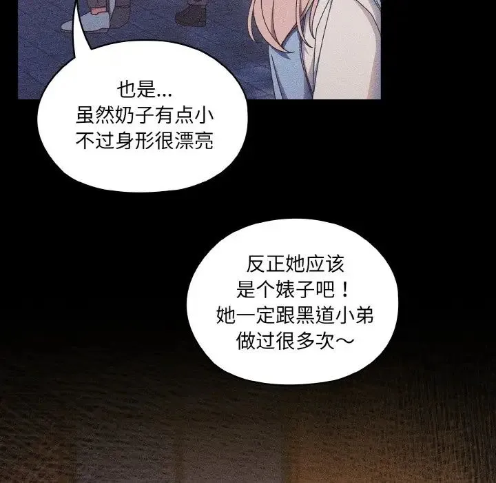 老大!请把女儿交给我! - 第11話 - page 34