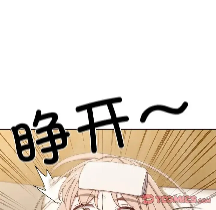 老大!请把女儿交给我! - 第11話 - page 39