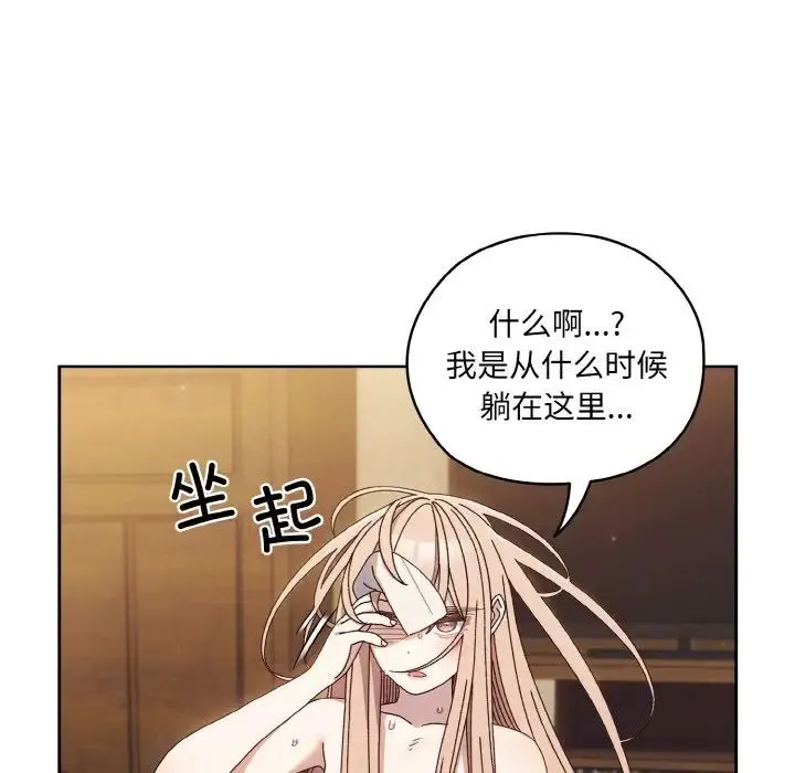 老大!请把女儿交给我! - 第11話 - page 41