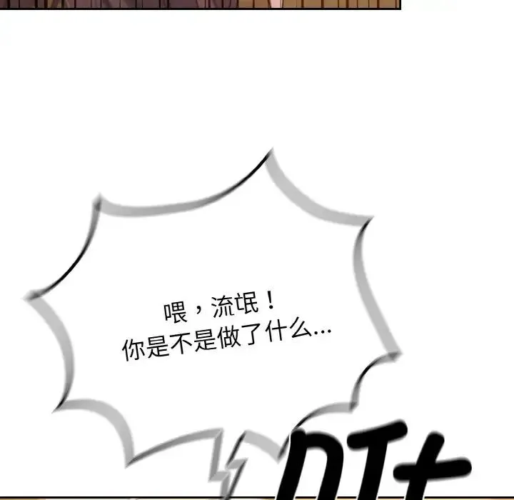 老大!请把女儿交给我! - 第11話 - page 44