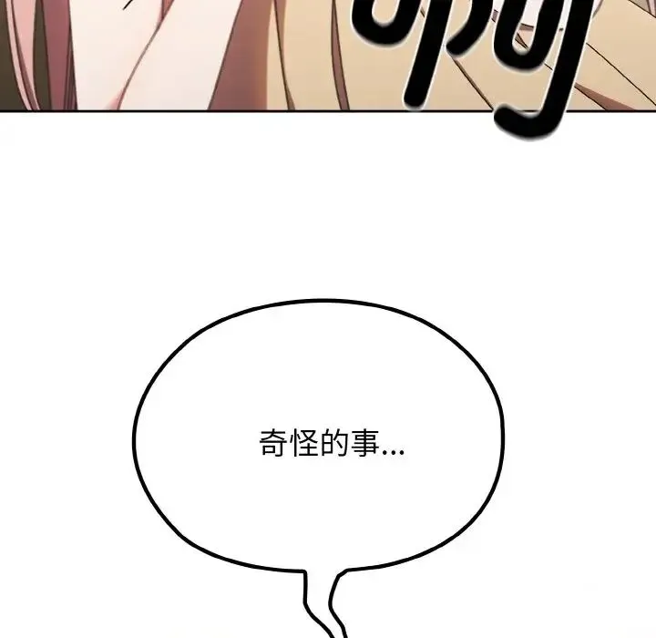 老大!请把女儿交给我! - 第11話 - page 46