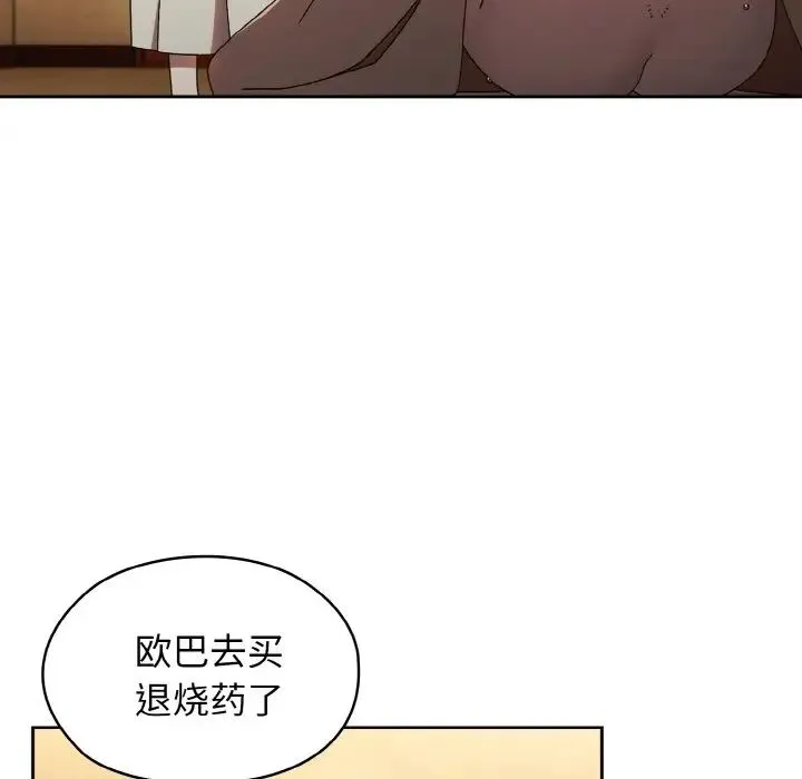 老大!请把女儿交给我! - 第11話 - page 48