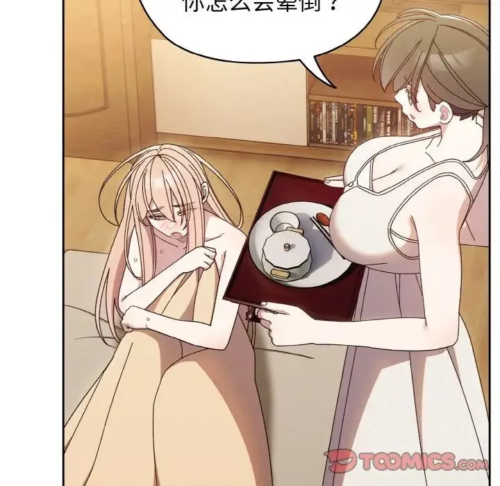 老大!请把女儿交给我! - 第11話 - page 51
