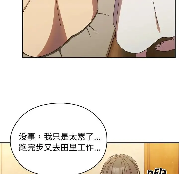 老大!请把女儿交给我! - 第11話 - page 52