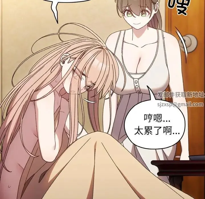 老大!请把女儿交给我! - 第11話 - page 53