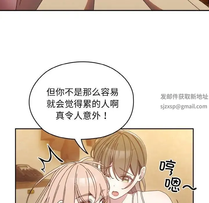老大!请把女儿交给我! - 第11話 - page 54