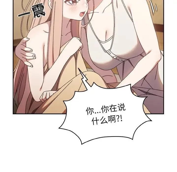 老大!请把女儿交给我! - 第11話 - page 55