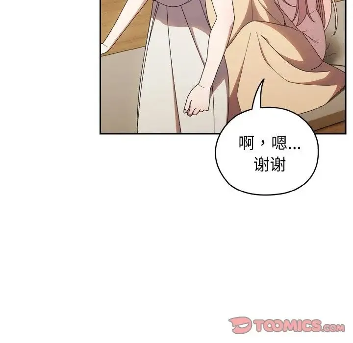 老大!请把女儿交给我! - 第11話 - page 57