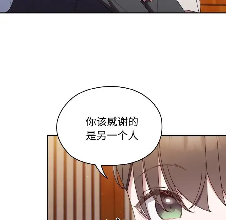 老大!请把女儿交给我! - 第11話 - page 60