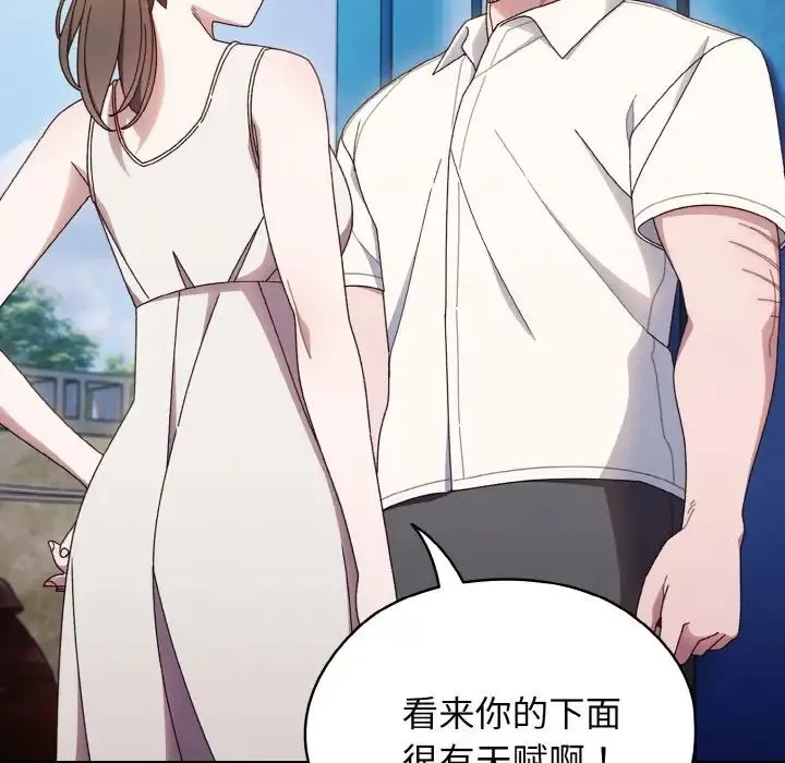 老大!请把女儿交给我! - 第11話 - page 67