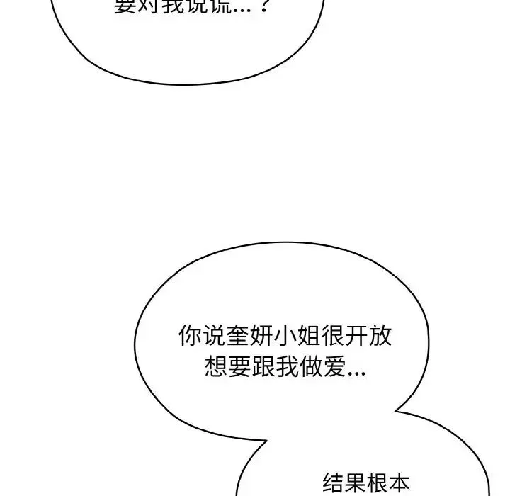 老大!请把女儿交给我! - 第11話 - page 71