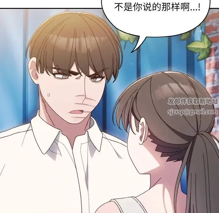 老大!请把女儿交给我! - 第11話 - page 72
