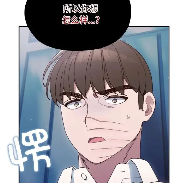 老大!请把女儿交给我! - 第11話 - page 74