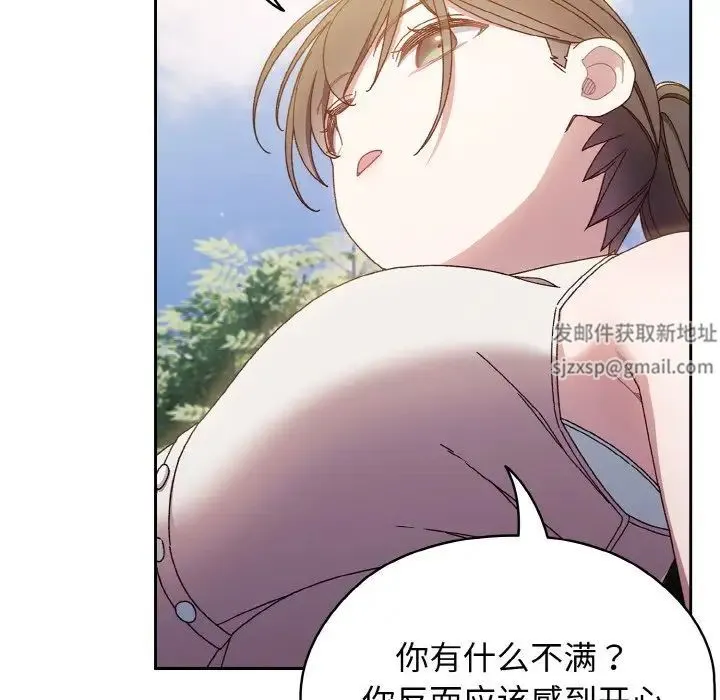 老大!请把女儿交给我! - 第11話 - page 76