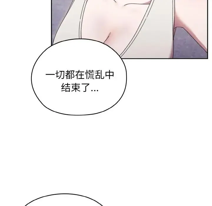 老大!请把女儿交给我! - 第11話 - page 84