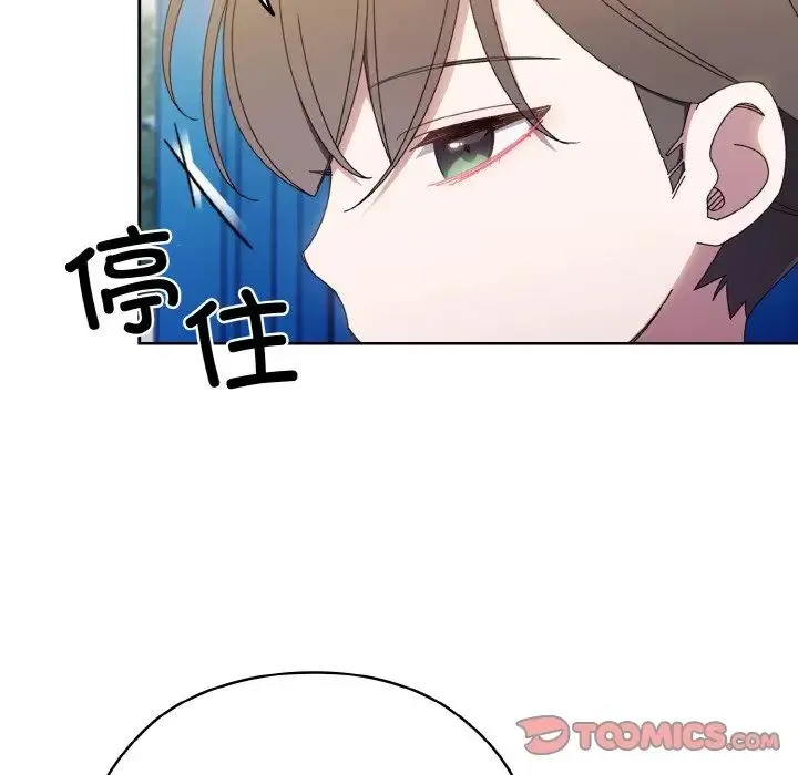 老大!请把女儿交给我! - 第11話 - page 87