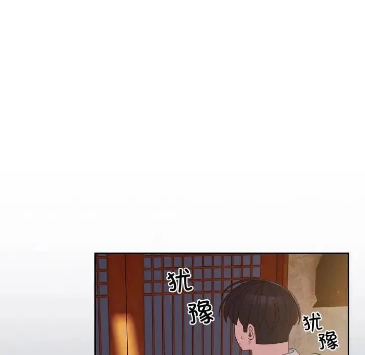 老大!请把女儿交给我! - 第11話 - page 96