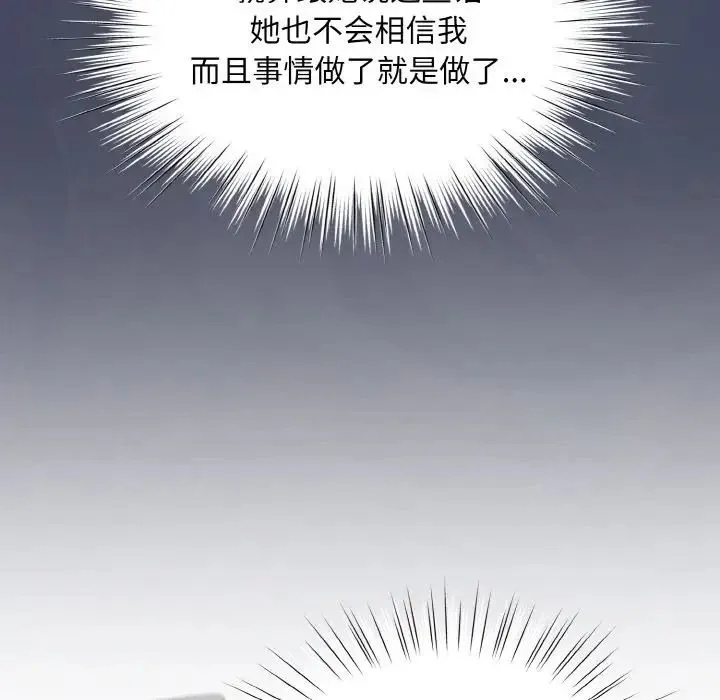 老大!请把女儿交给我! - 第11話 - page 102