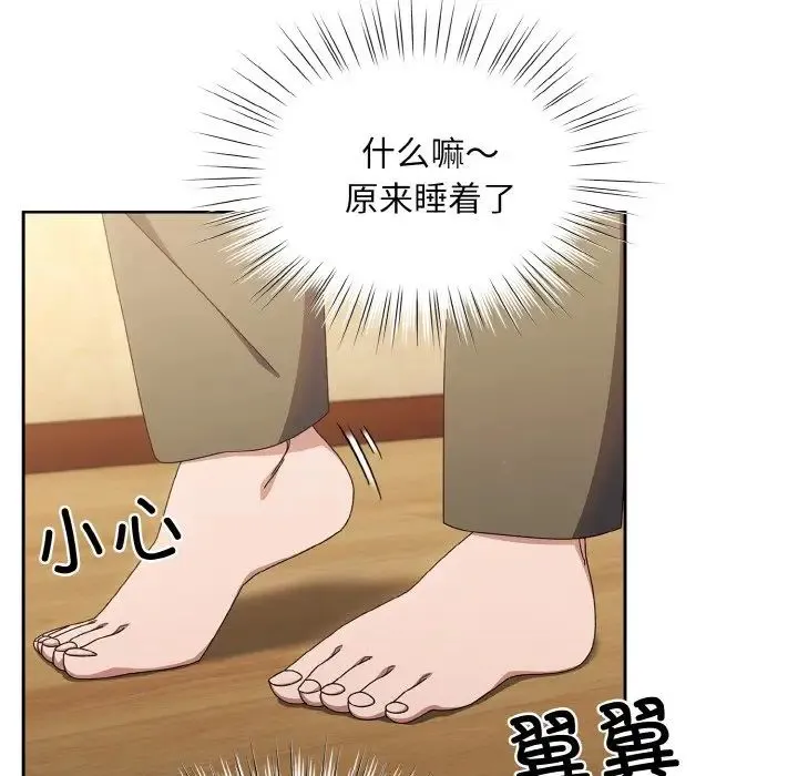 老大!请把女儿交给我! - 第11話 - page 109
