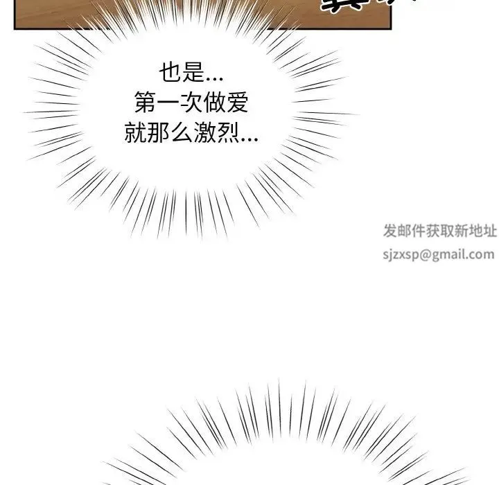 老大!请把女儿交给我! - 第11話 - page 110