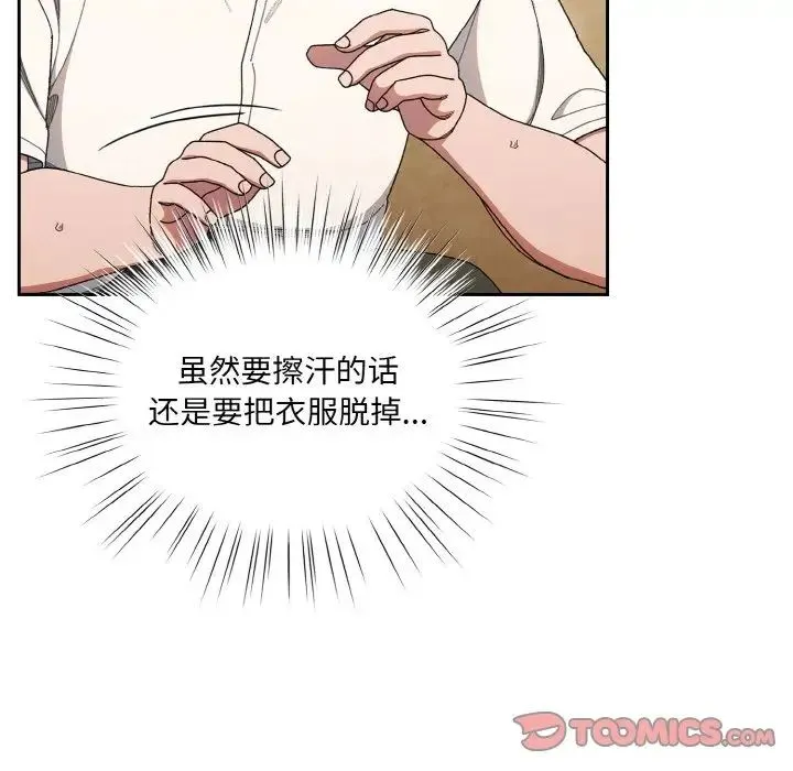 老大!请把女儿交给我! - 第11話 - page 117