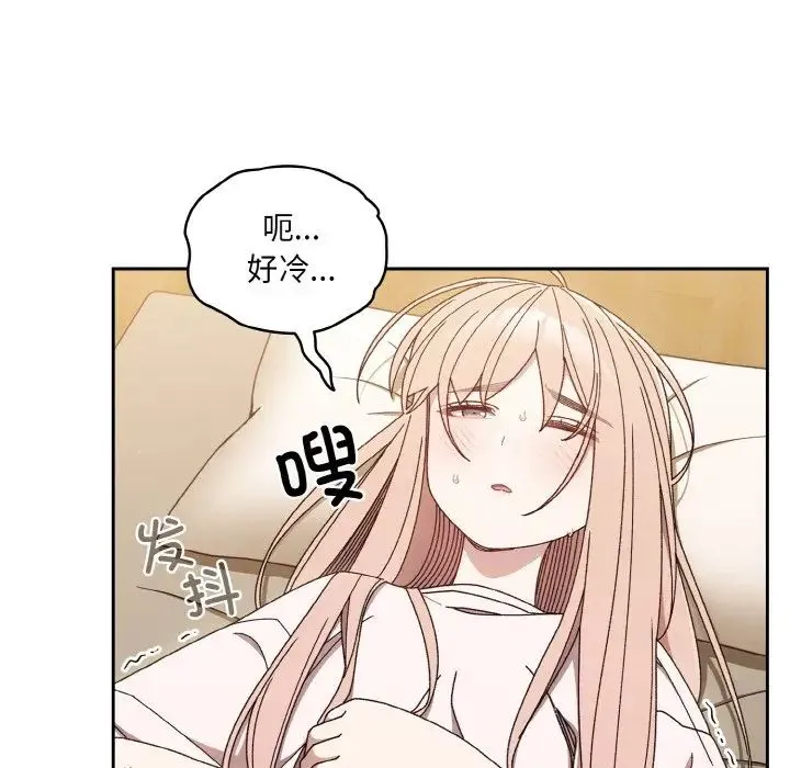 老大!请把女儿交给我! - 第11話 - page 118