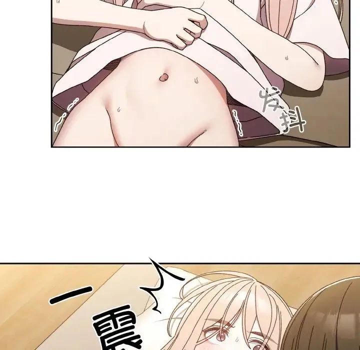 老大!请把女儿交给我! - 第11話 - page 119