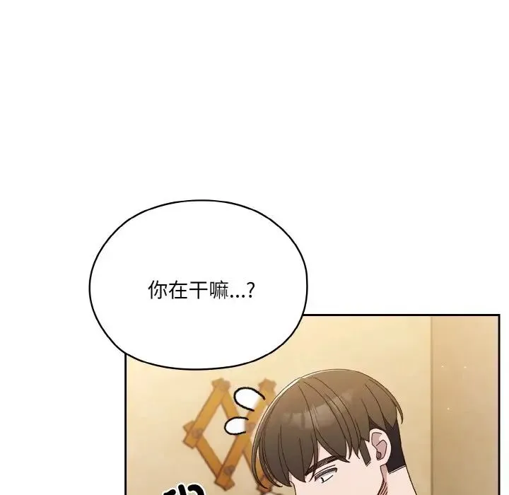 老大!请把女儿交给我! - 第11話 - page 121