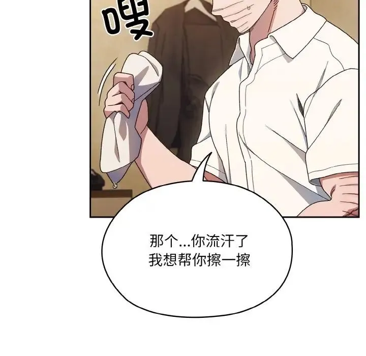 老大!请把女儿交给我! - 第11話 - page 122