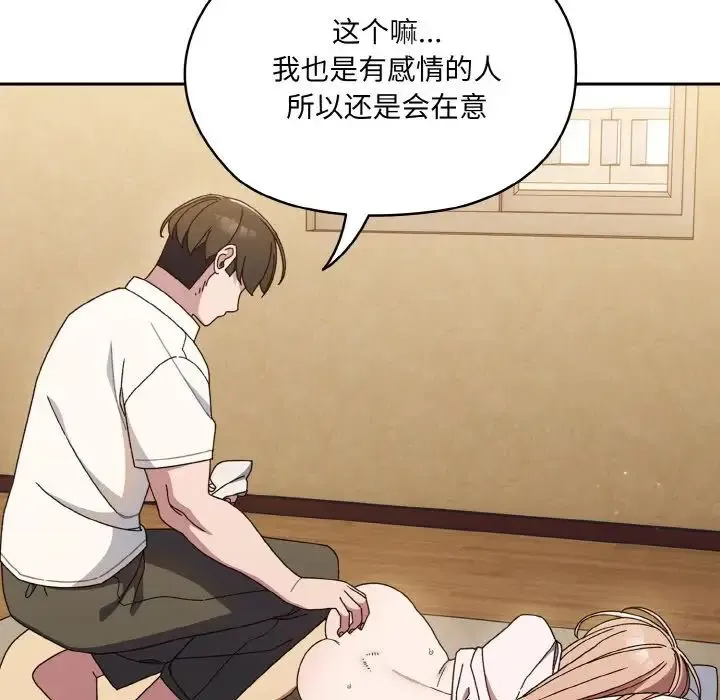 老大!请把女儿交给我! - 第11話 - page 125