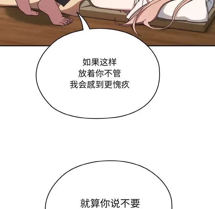 老大!请把女儿交给我! - 第11話 - page 126