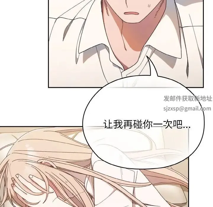 老大!请把女儿交给我! - 第11話 - page 132